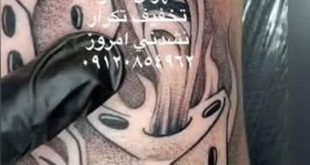 چه عواملی بر ماندگاری تتو تاثیر گذار هستند